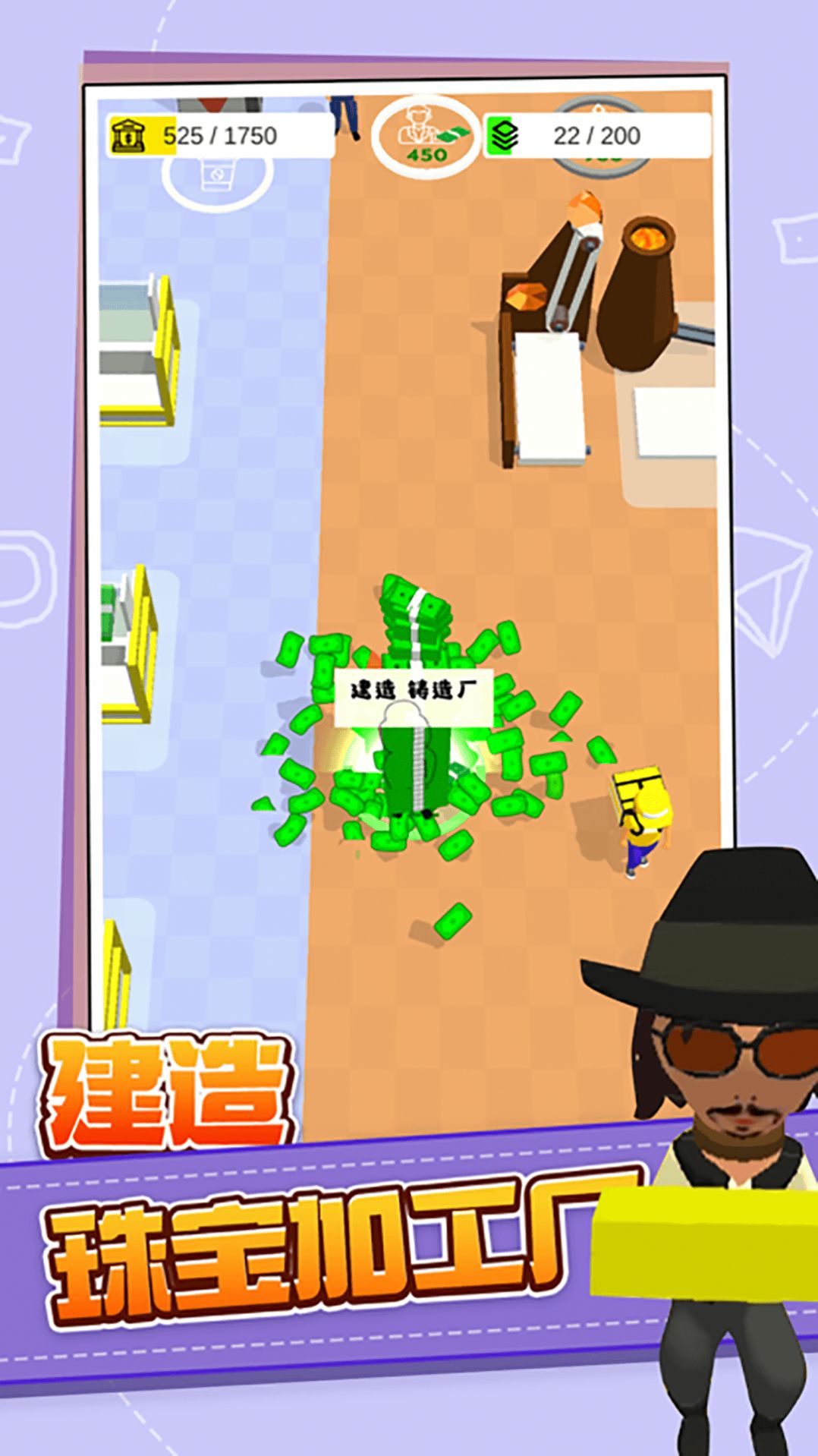 我想当大老板(2)