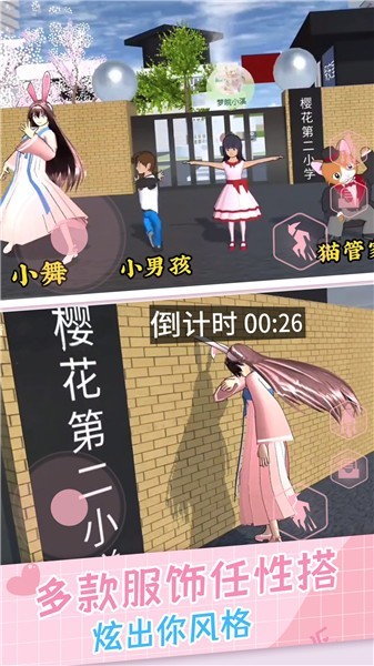 樱花女生躲猫猫(2)
