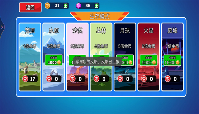 热血坦克向前冲(5)