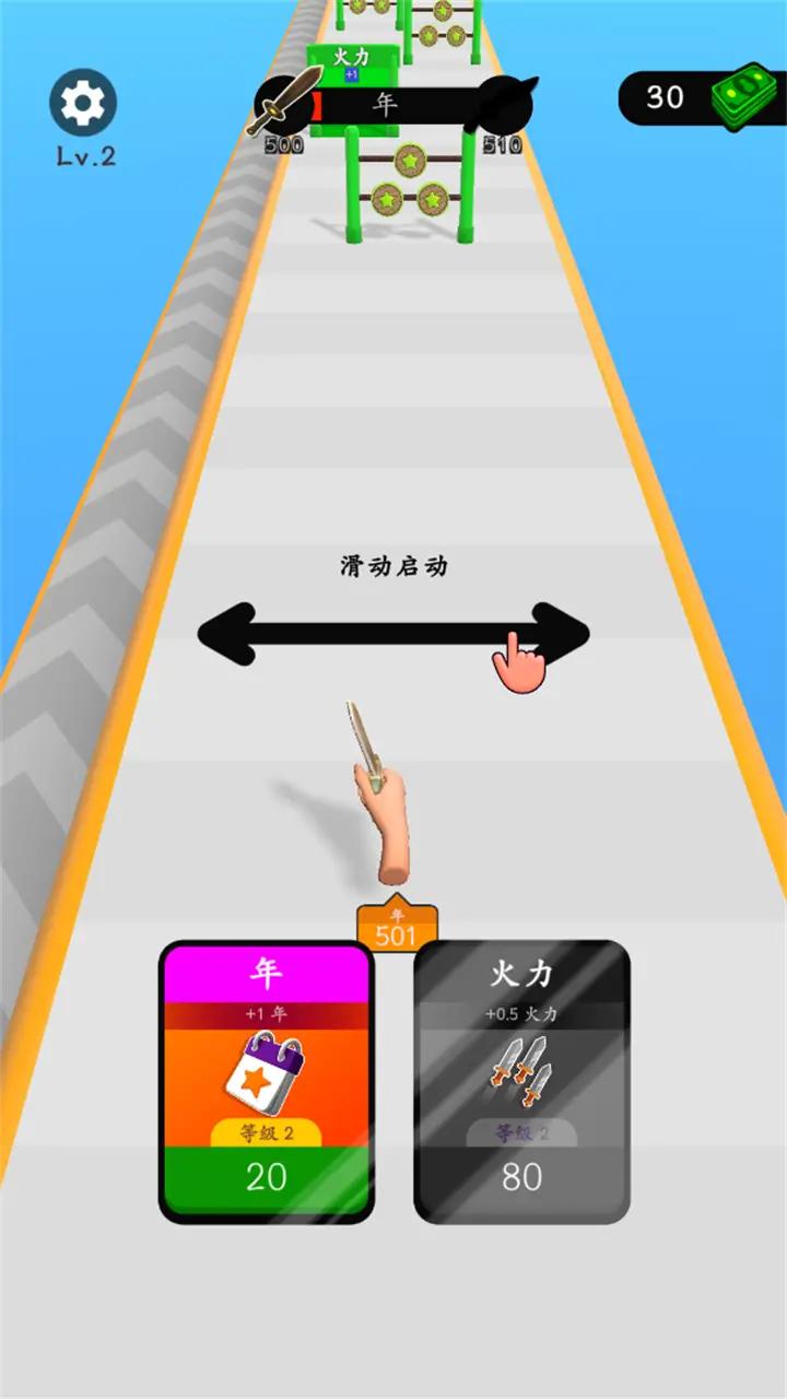 宇宙之剑(3)