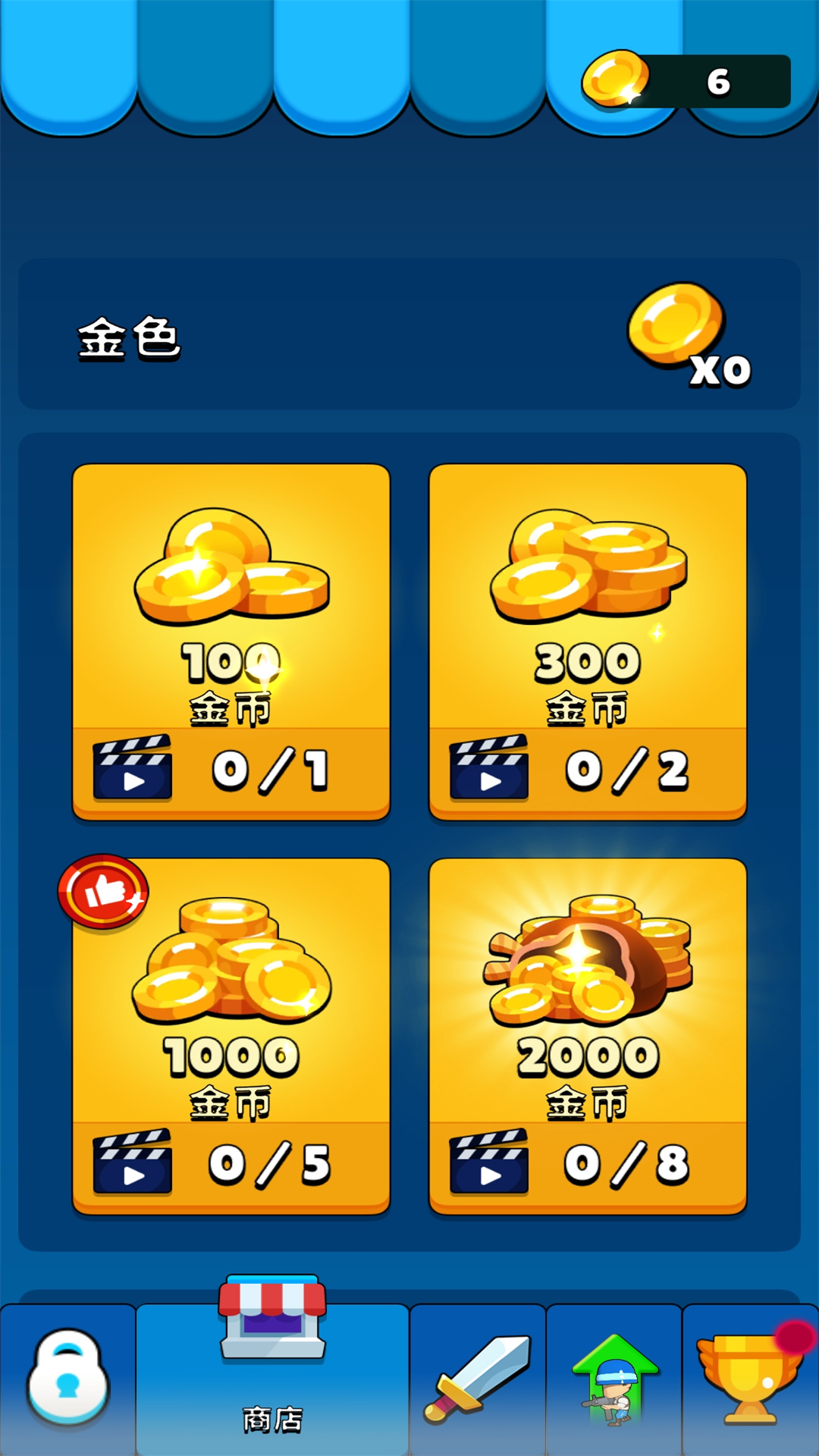 拥挤部落(3)