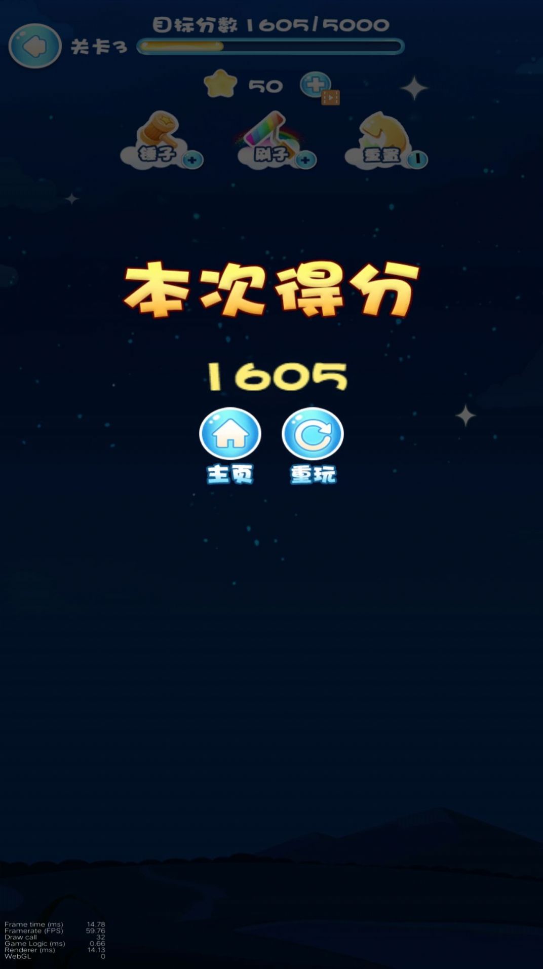迷宫消消消(2)