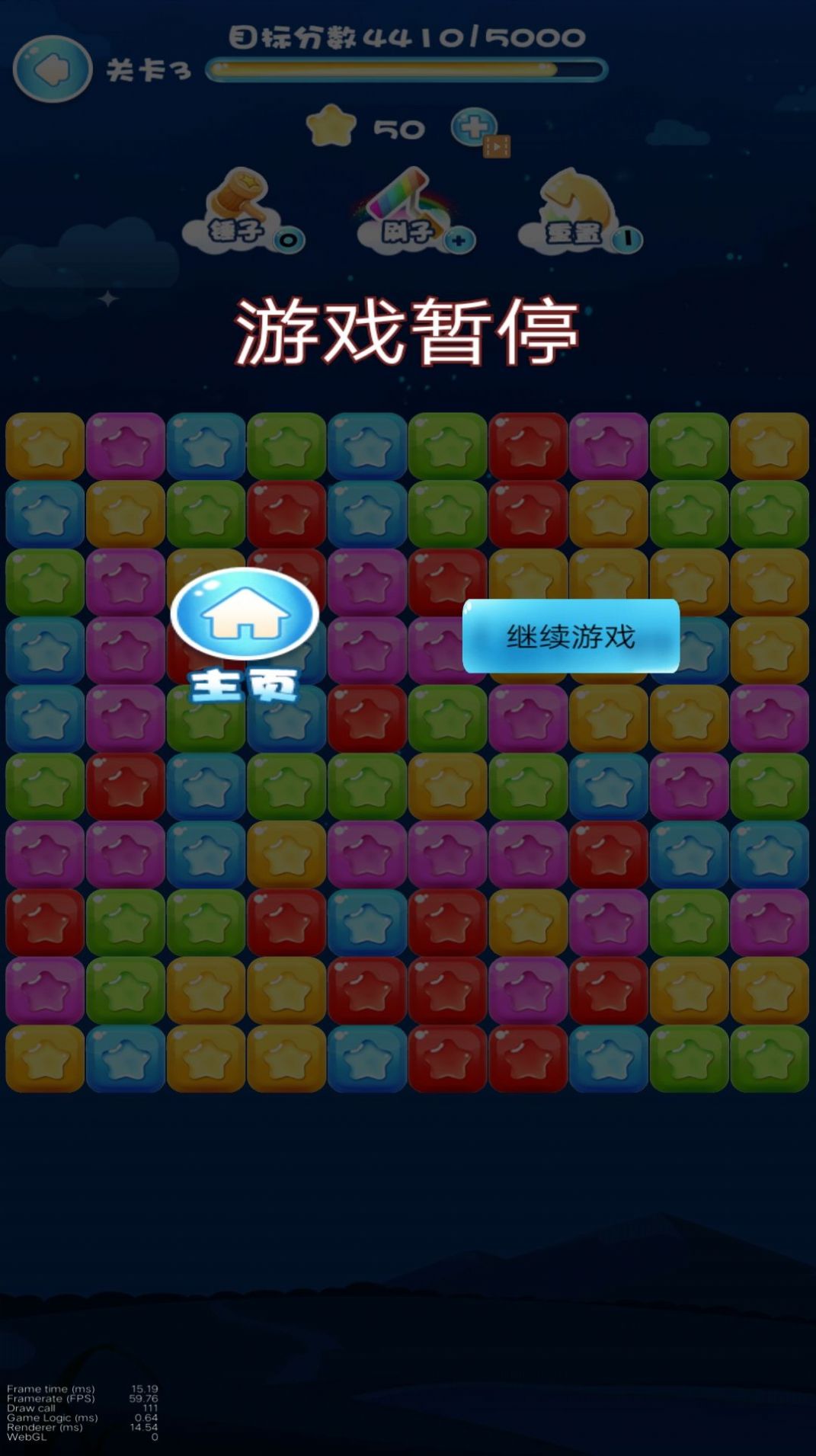 迷宫消消消(4)