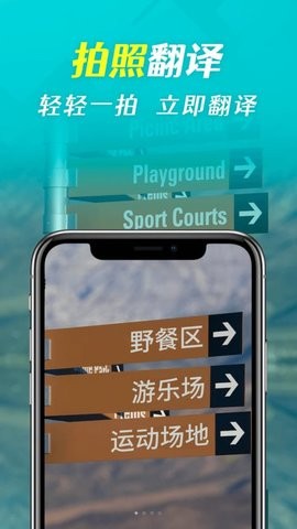 拍照全能翻译.jpg