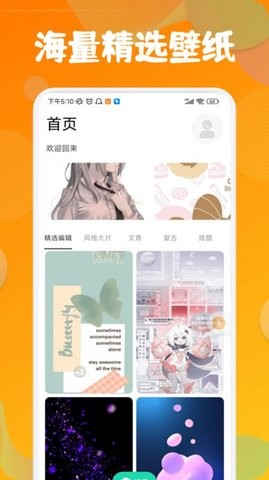 彩虹特效相机(2)