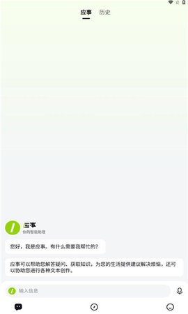 应事ai(3)