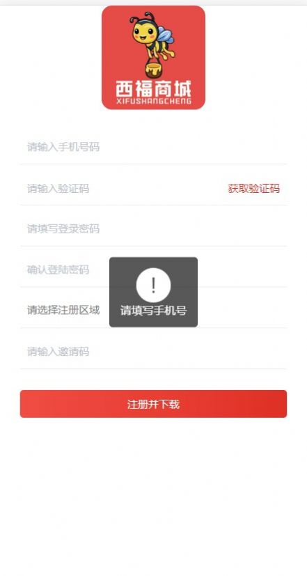 西福商城(2)