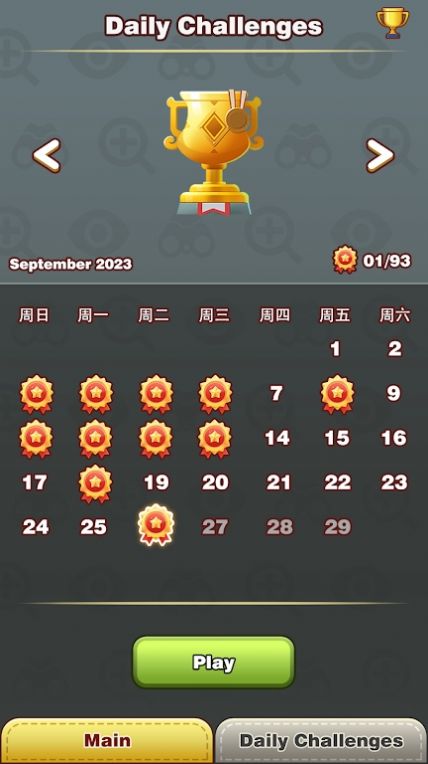 查找差异(3)