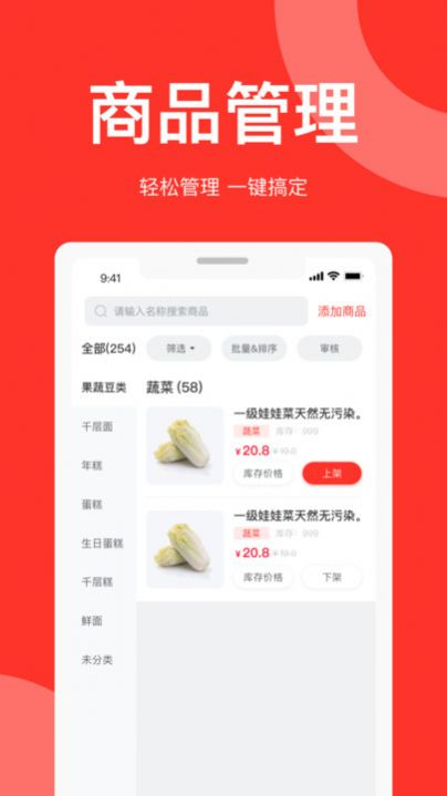 速来单商家版.jpg