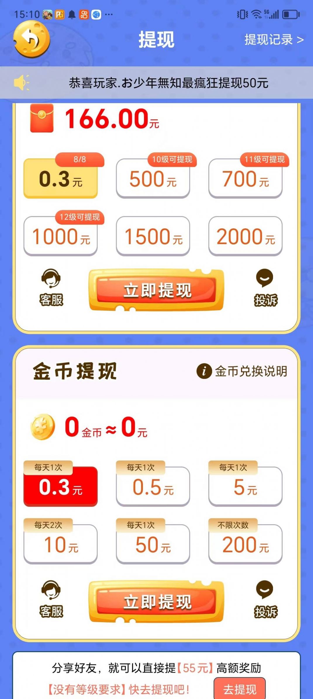 成语考考你(2)