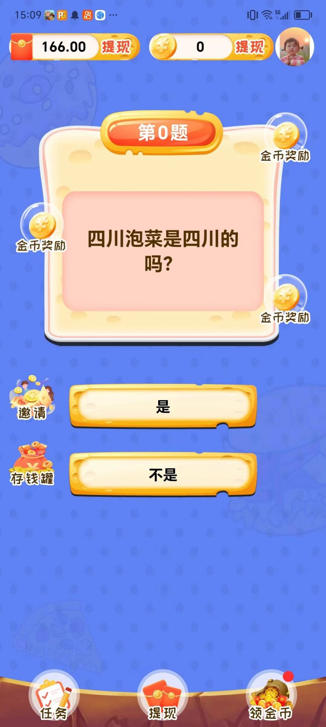 成语考考你.jpg