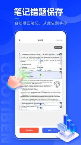 错题本天天记(1)