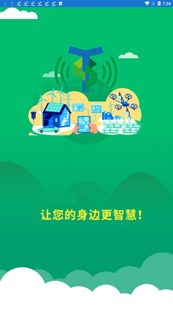 智慧滴灌.jpg