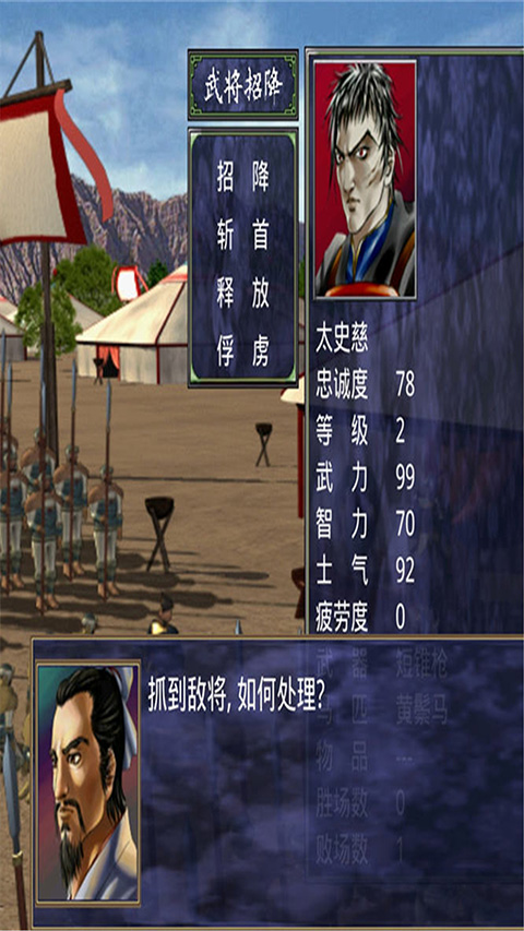 三国群英传2手机版单机(1)