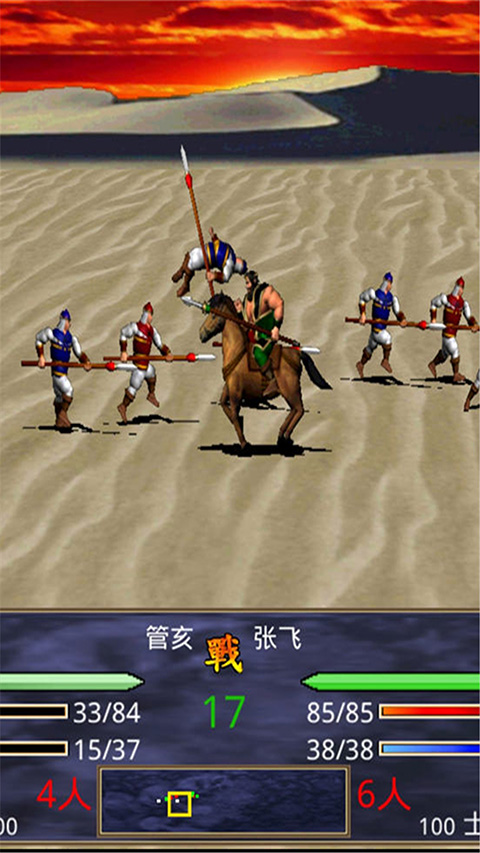 三国群英传2手机版单机(3)