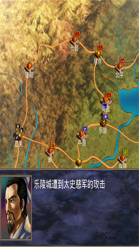 三国群英传2手机版单机(5)