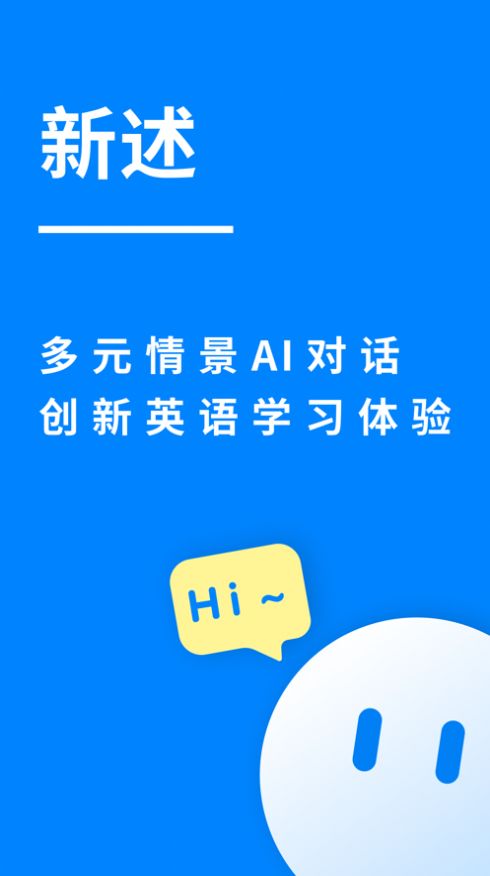 新述(1)
