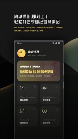 音乐时刻剪辑助手(1)