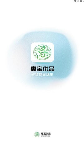 惠宝优品(1)