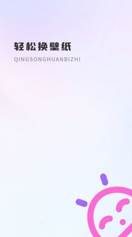  天天换壁纸(2)