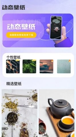  天天换壁纸(3)