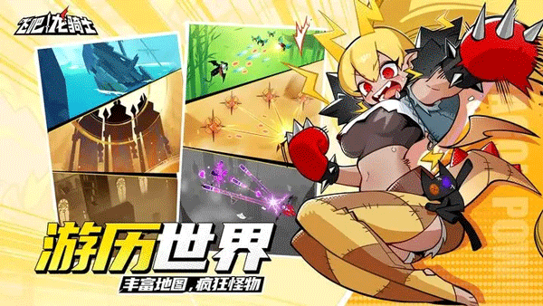 飞吧龙骑士无限内购(1)