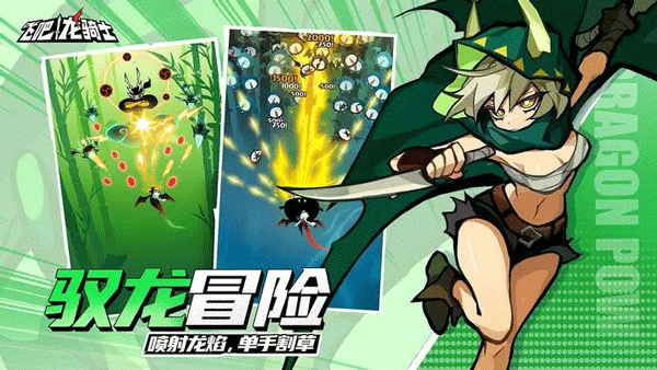 飞吧龙骑士无限内购(4)