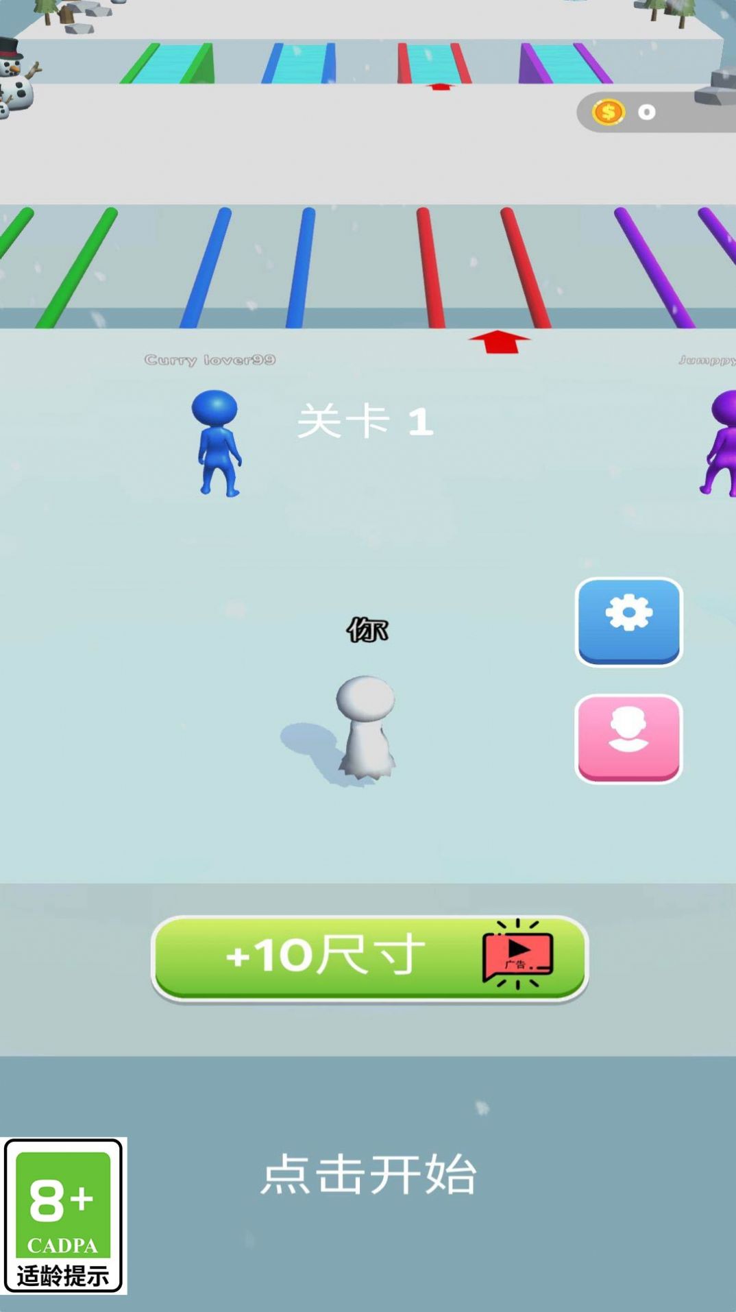 扫雪小能手.jpg