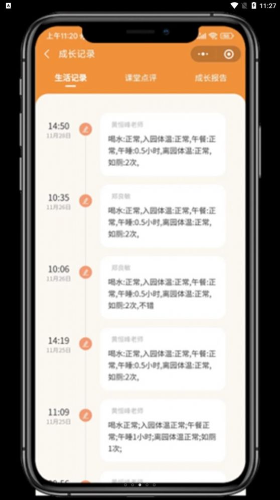 联科智慧托幼.jpg
