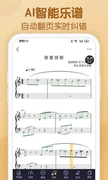 懂音律(2)
