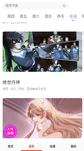 亿部漫画.png