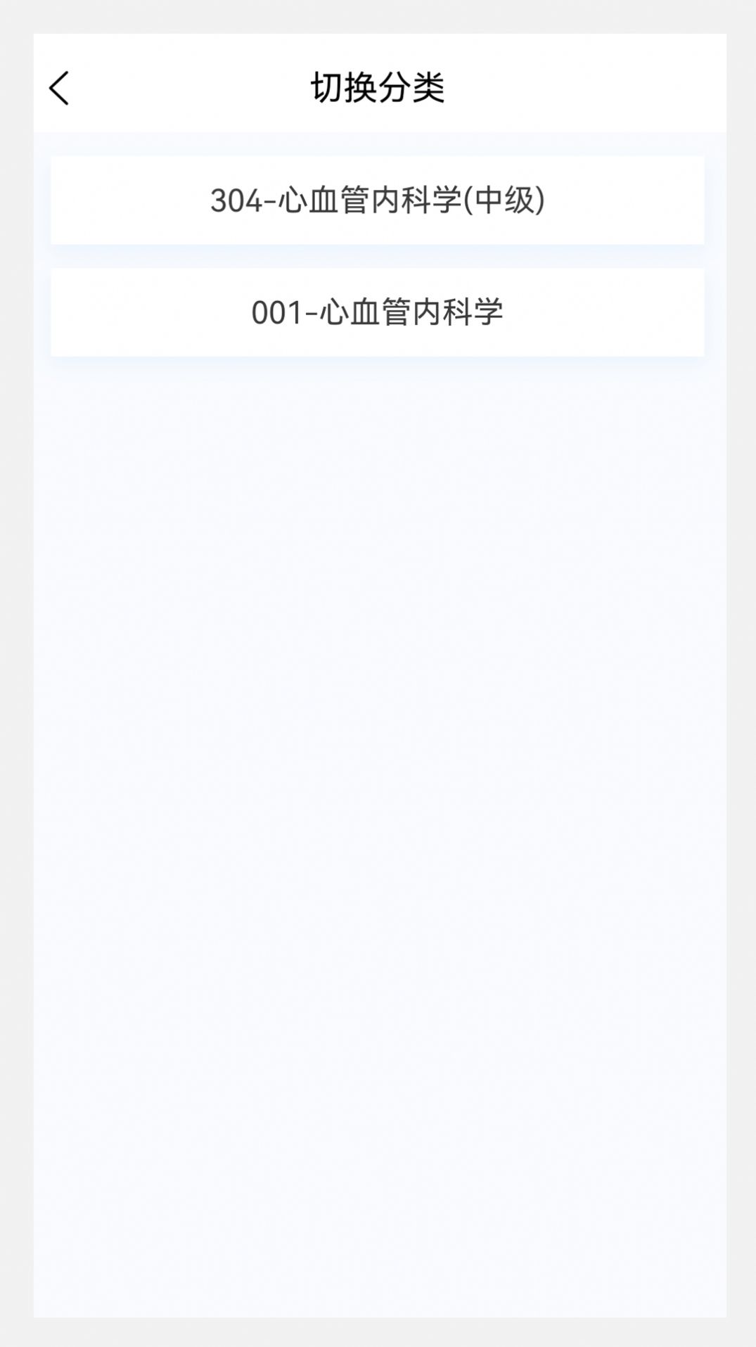 心血管内科学新题库(2)
