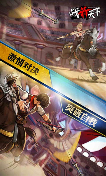 战箭天下全无限(2)