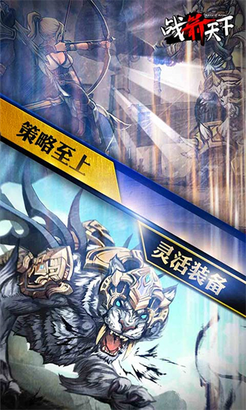战箭天下全无限.jpg