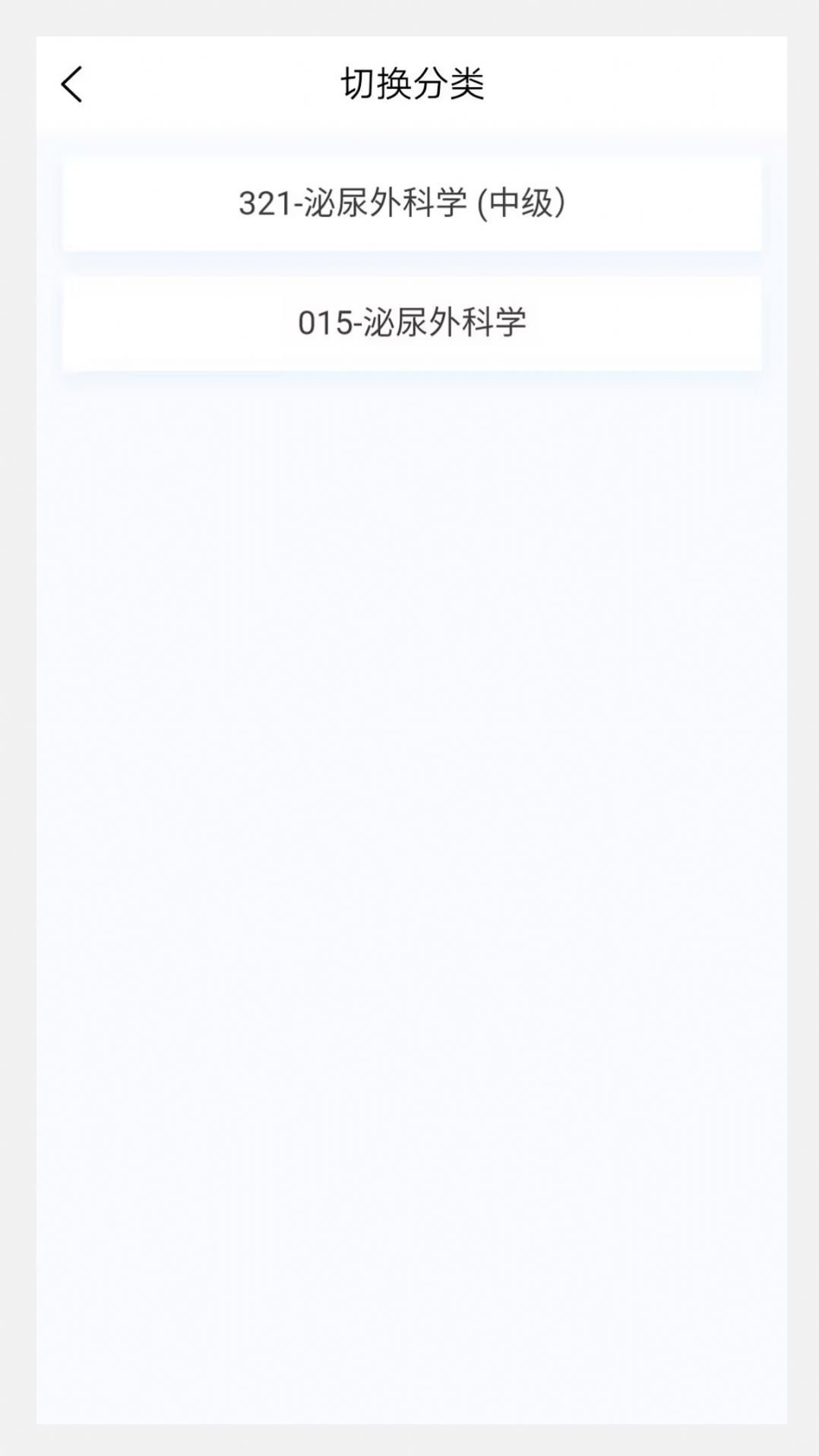 泌尿外科学新题库(2)