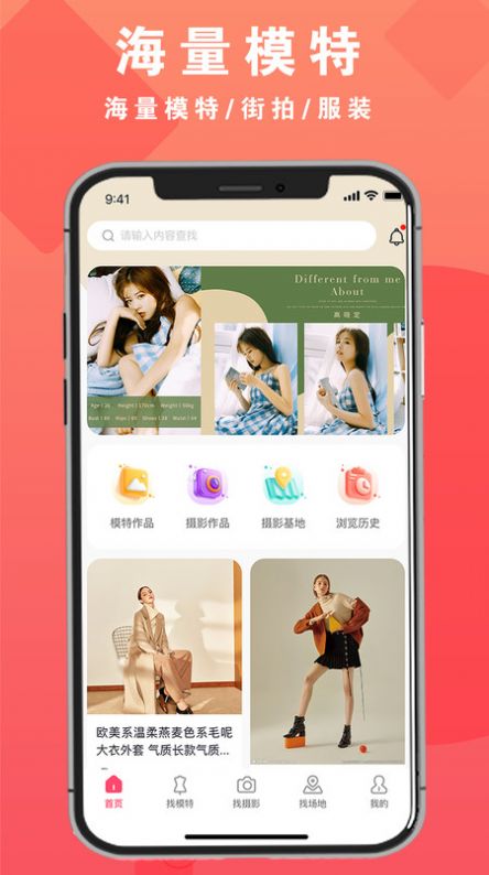 拍图网(2)