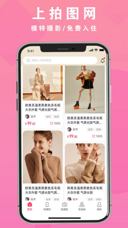 拍图网(1)
