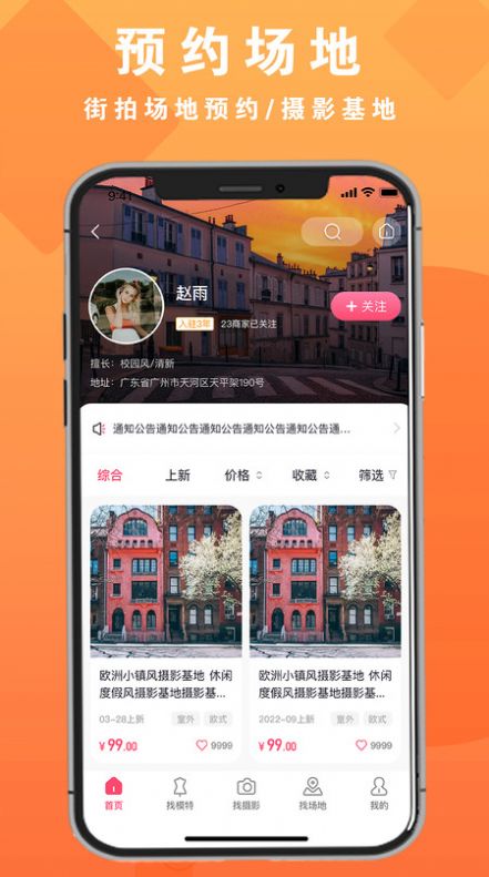 拍图网(3)