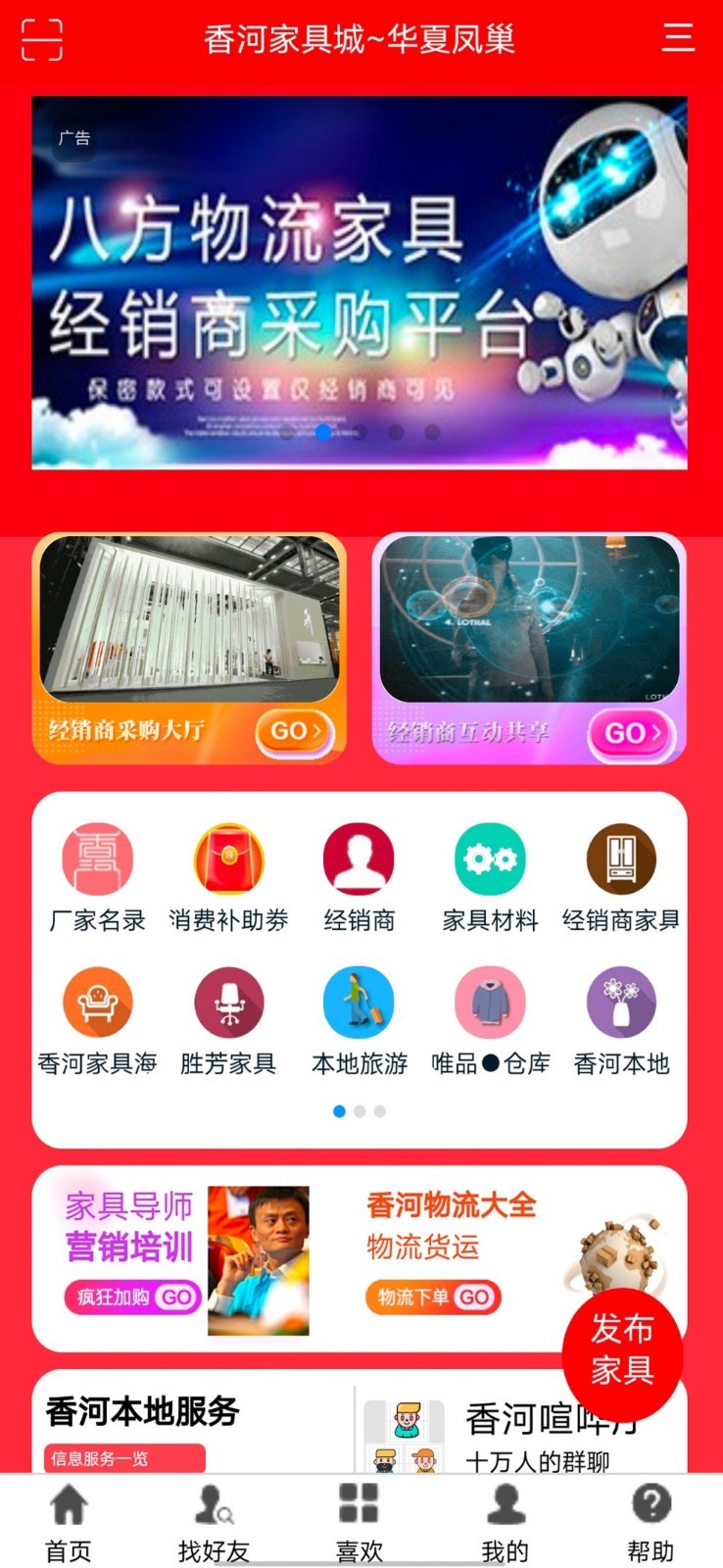 香河家具城网上商城.jpg