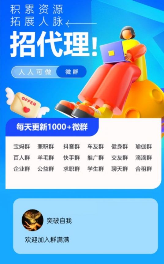 群满满.jpg