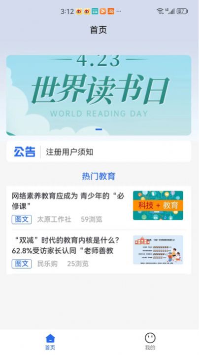 智能教育管理(1)