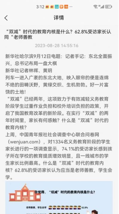 智能教育管理.jpg
