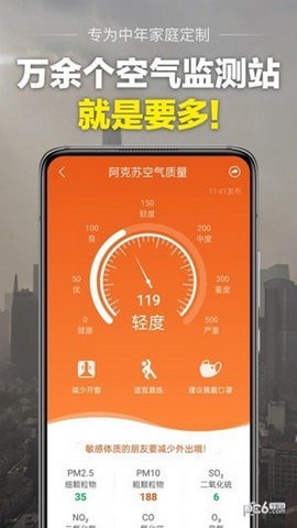 大字版天气预报(1)