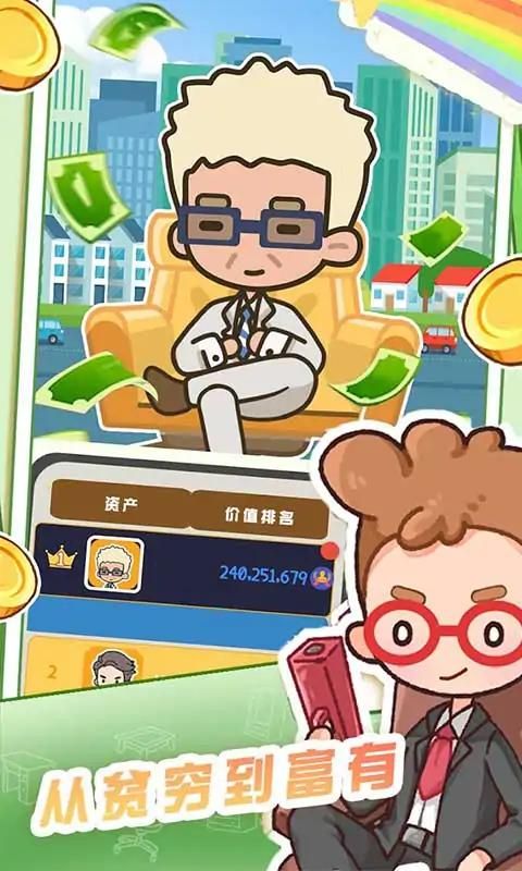 买下一栋楼.jpg