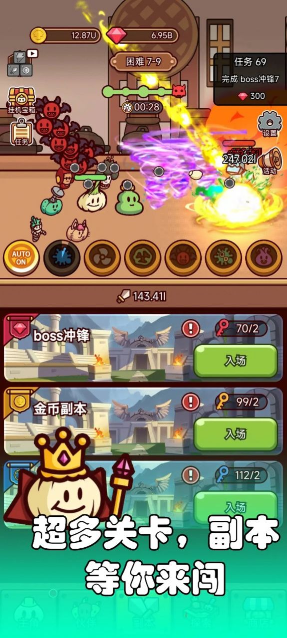 厨房反击战(3)