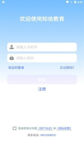  知信教育(2)
