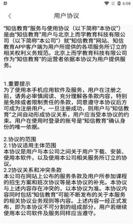 知信教育.jpg