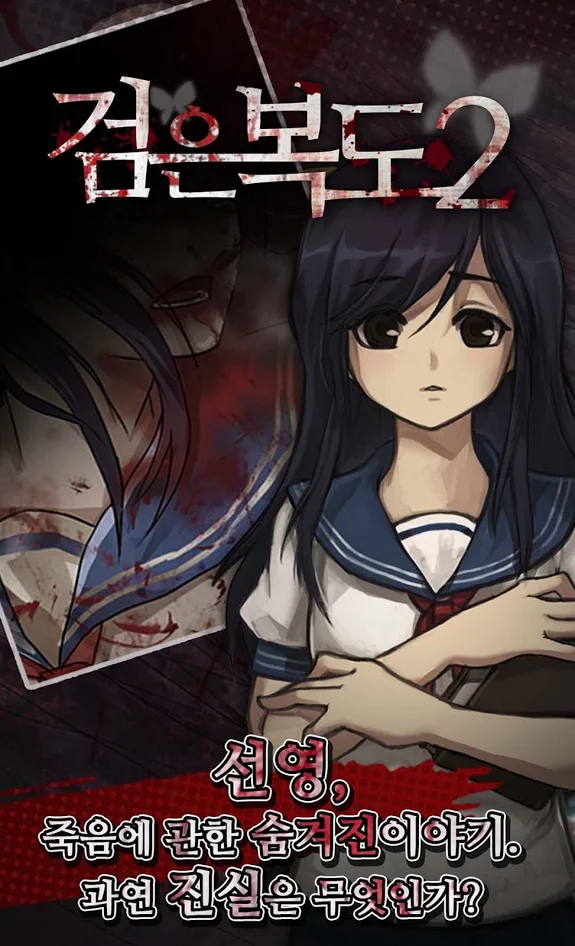 黑色走廊2无限钻石.png