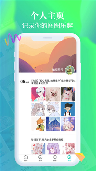 主题壁纸大全(1)
