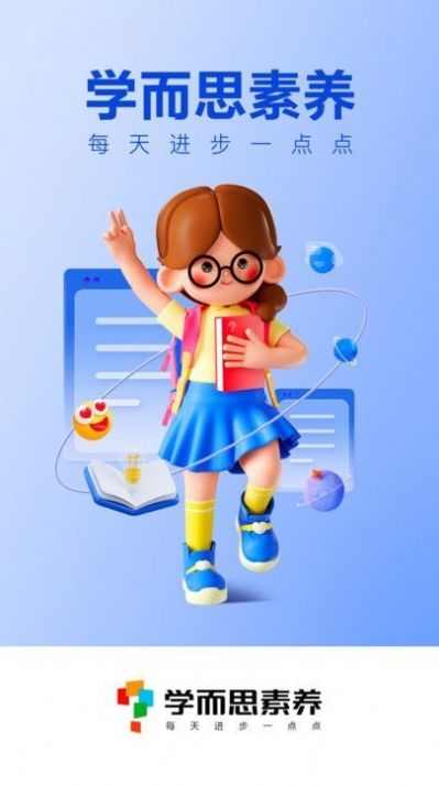 学而思素养.jpg